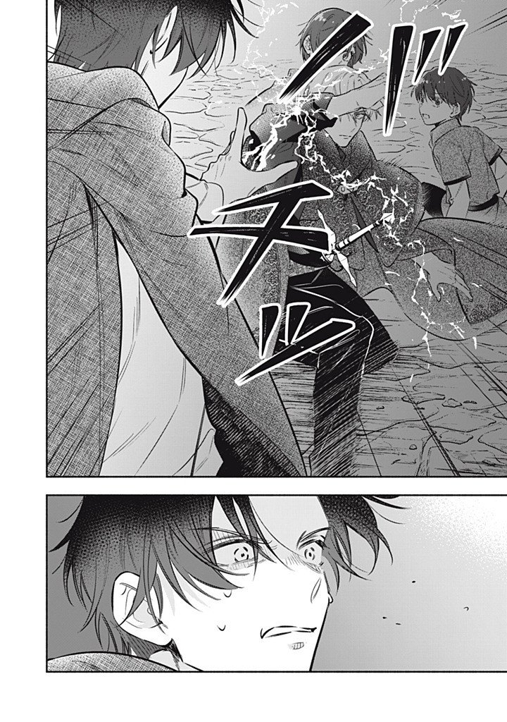 Kon'yaku Haki Sareta node, Suki ni Suru Koto ni Shita Chapter 25.2 8ページ