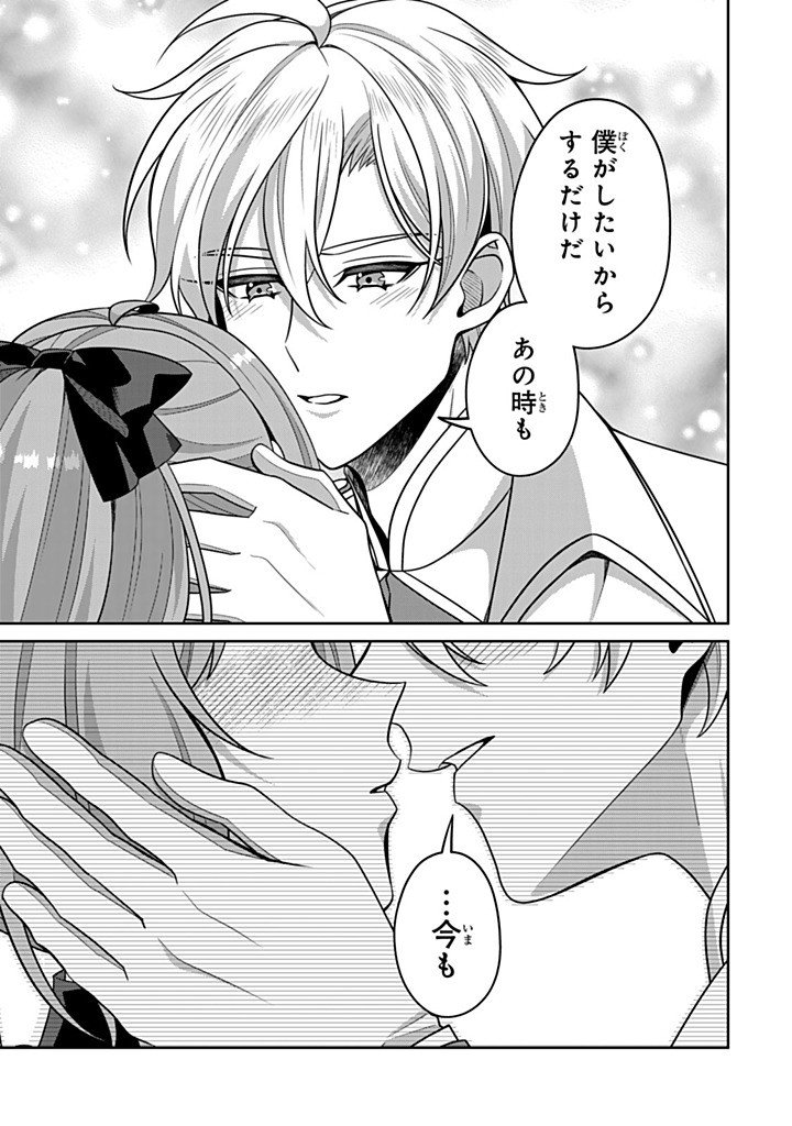Shinjuu Kishi-sama no Senzoku Maid Chapter 21.3 1ページ