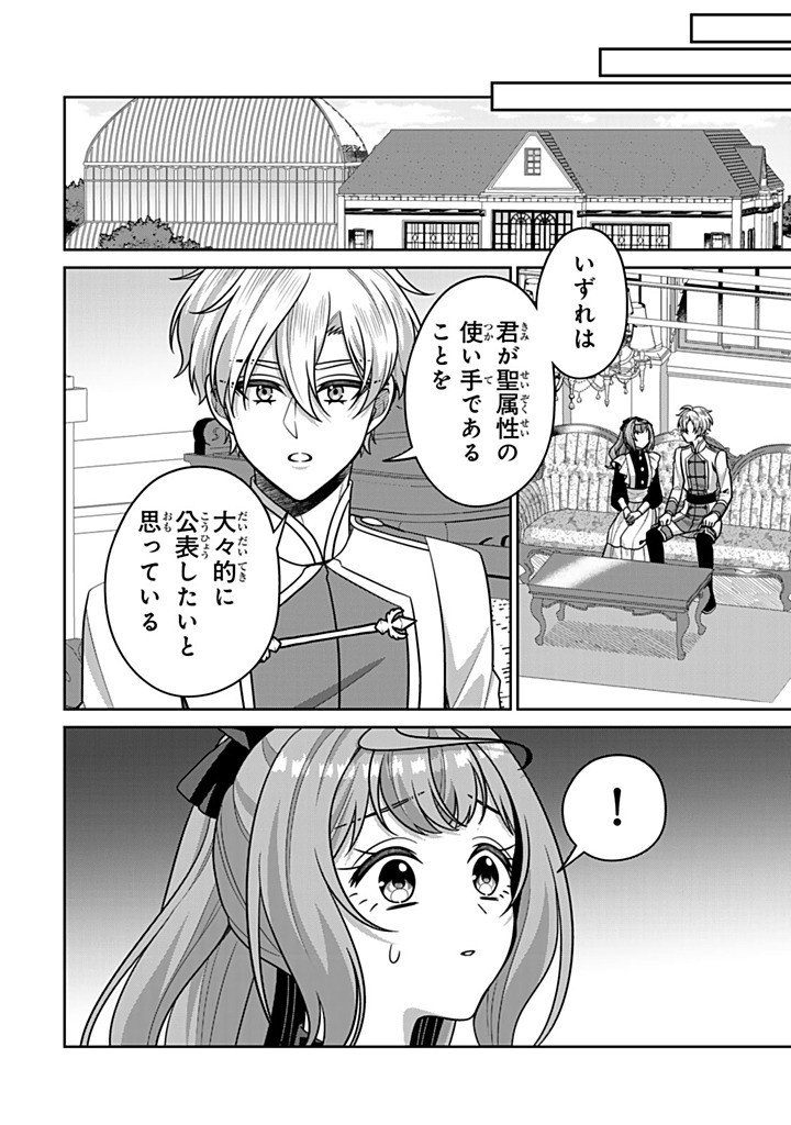 Shinjuu Kishi-sama no Senzoku Maid Chapter 21.3 4ページ