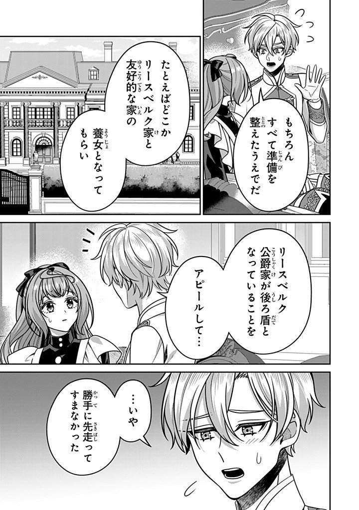Shinjuu Kishi-sama no Senzoku Maid Chapter 21.3 5ページ