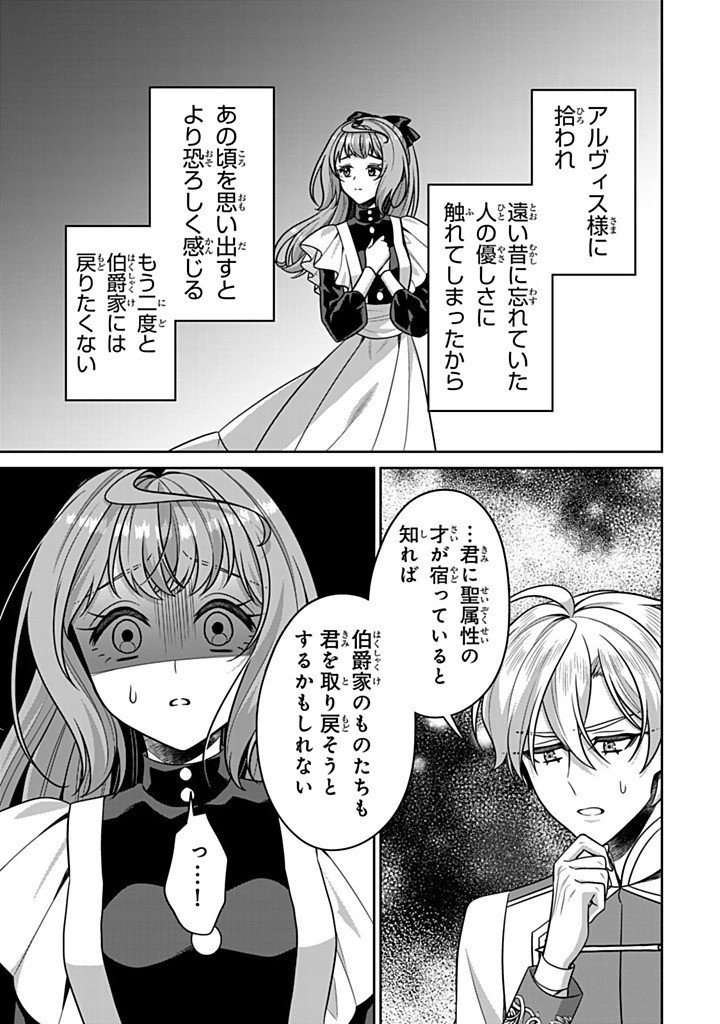Shinjuu Kishi-sama no Senzoku Maid Chapter 21.3 7ページ