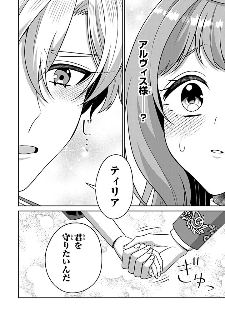 Shinjuu Kishi-sama no Senzoku Maid Chapter 21.3 10ページ