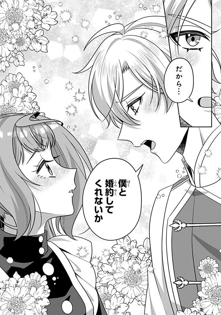 Shinjuu Kishi-sama no Senzoku Maid Chapter 21.4 1ページ