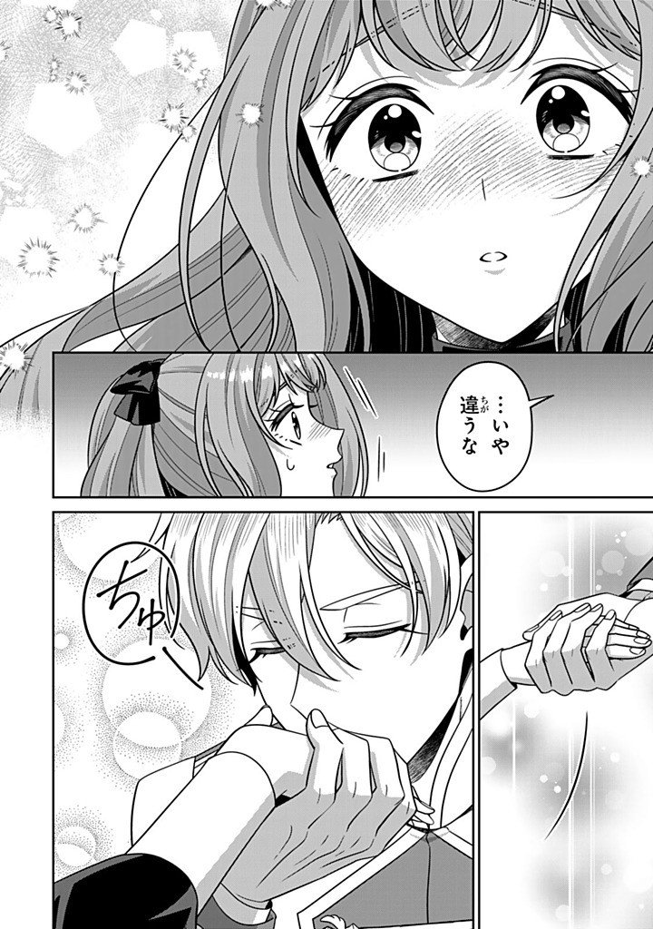 Shinjuu Kishi-sama no Senzoku Maid Chapter 21.4 2ページ