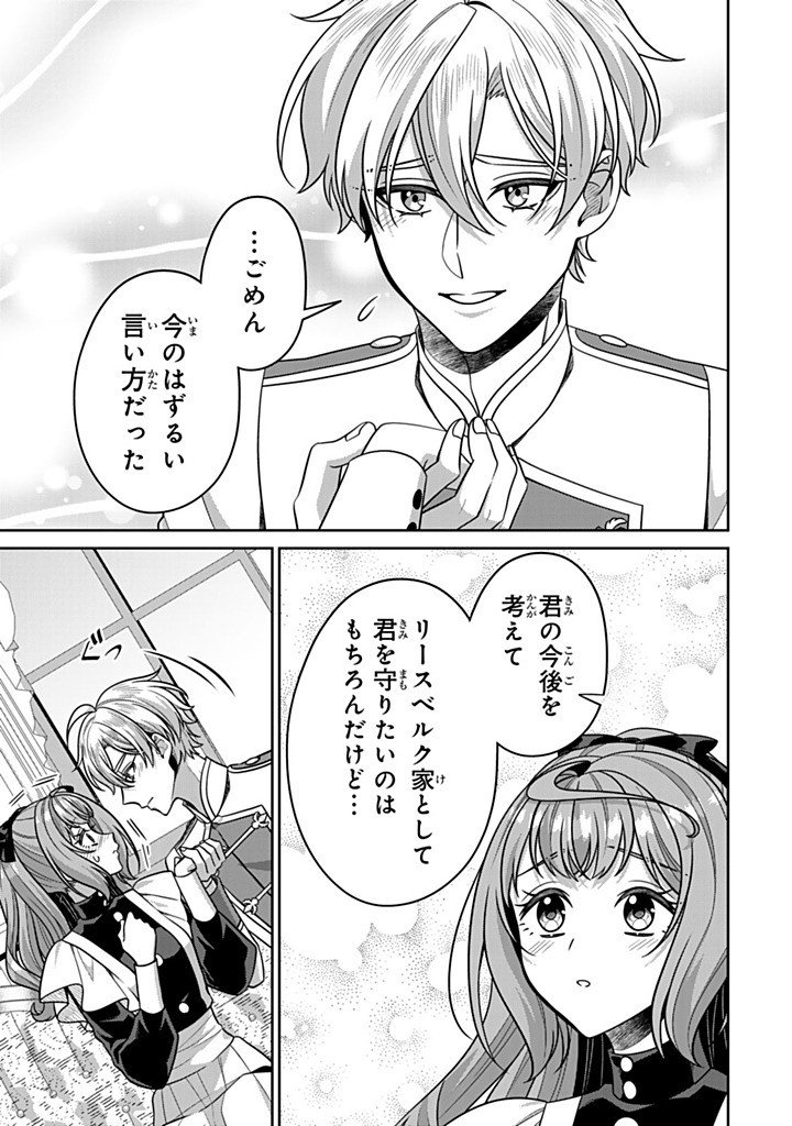 Shinjuu Kishi-sama no Senzoku Maid Chapter 21.4 3ページ