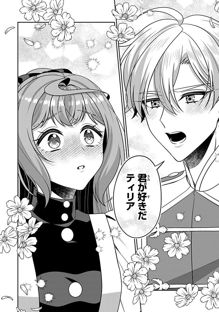 Shinjuu Kishi-sama no Senzoku Maid Chapter 21.4 4ページ