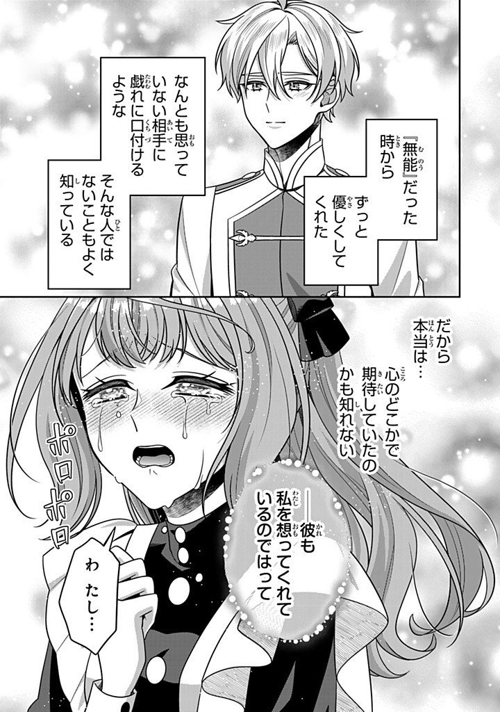 Shinjuu Kishi-sama no Senzoku Maid Chapter 21.4 7ページ