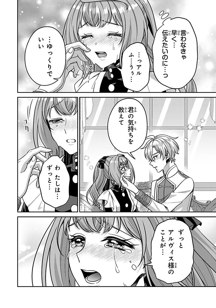 Shinjuu Kishi-sama no Senzoku Maid Chapter 21.4 8ページ