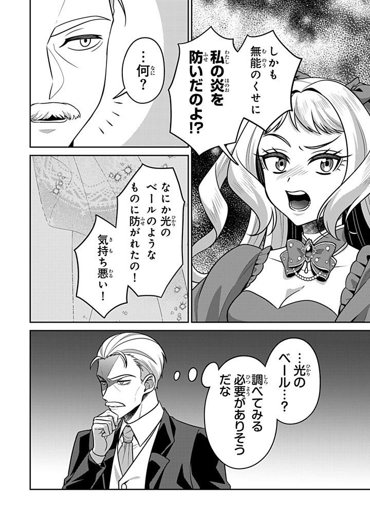 Shinjuu Kishi-sama no Senzoku Maid Chapter 22.1 2ページ