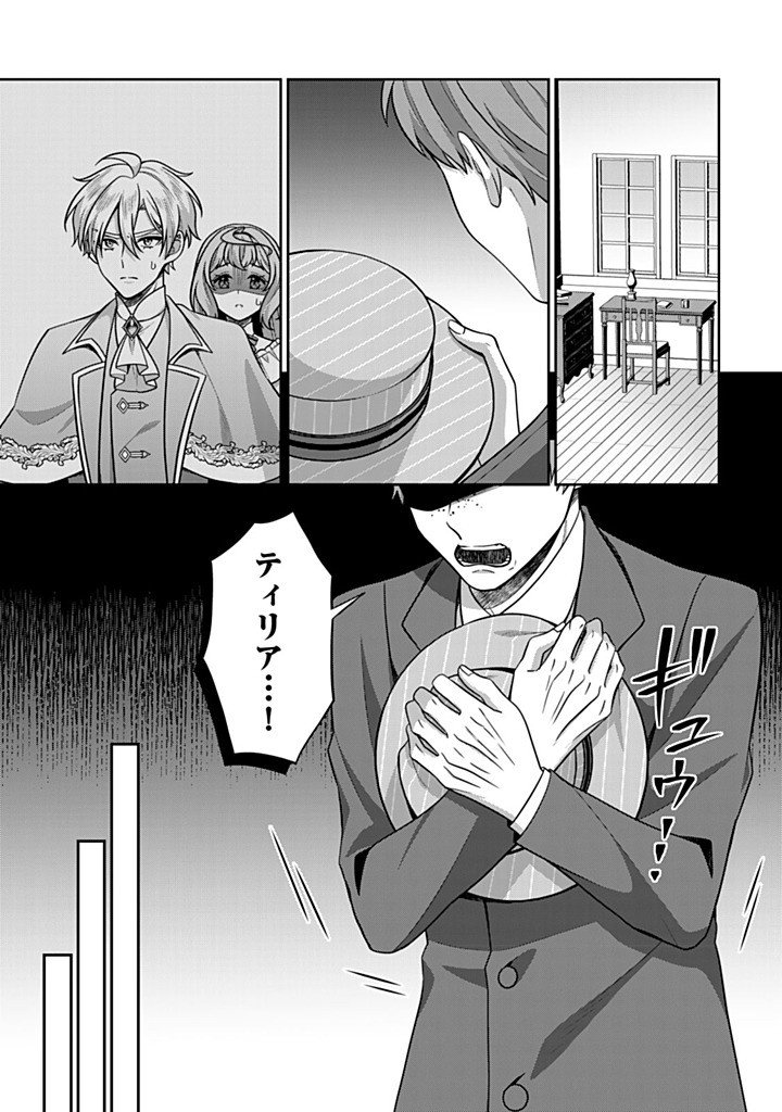 Shinjuu Kishi-sama no Senzoku Maid Chapter 22.1 3ページ