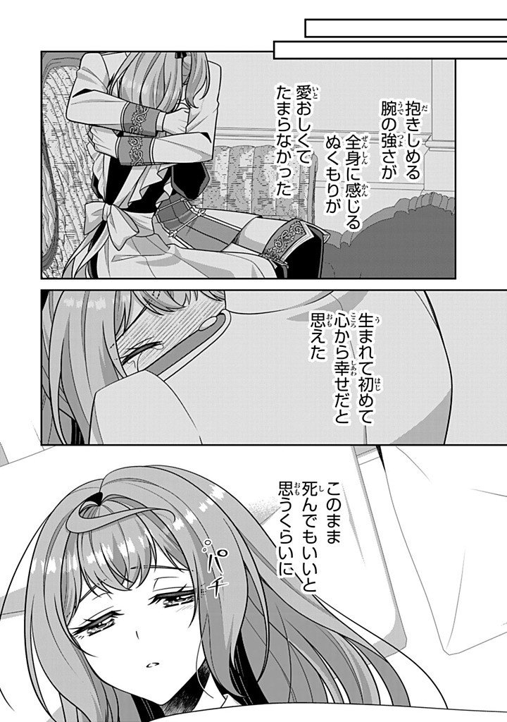 Shinjuu Kishi-sama no Senzoku Maid Chapter 22.1 4ページ