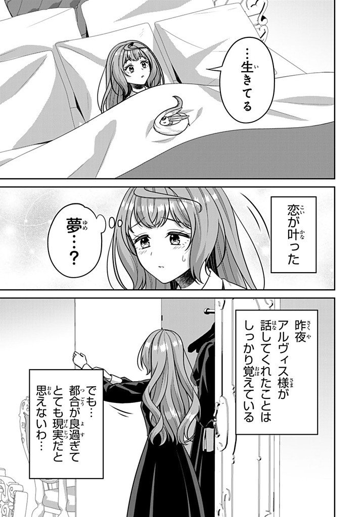 Shinjuu Kishi-sama no Senzoku Maid Chapter 22.1 5ページ