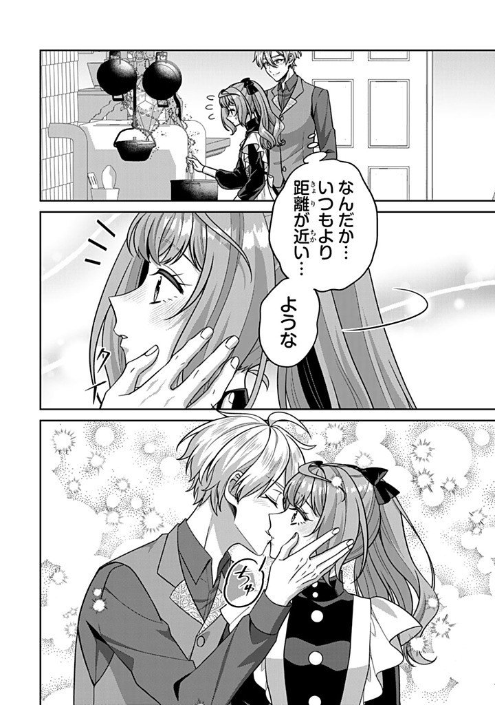 Shinjuu Kishi-sama no Senzoku Maid Chapter 22.1 8ページ