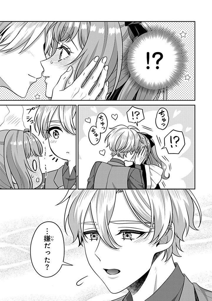 Shinjuu Kishi-sama no Senzoku Maid Chapter 22.1 9ページ