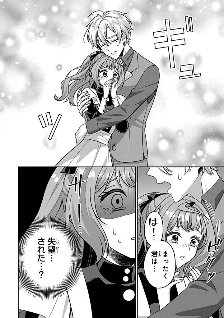 Shinjuu Kishi-sama no Senzoku Maid Chapter 22.2 2ページ