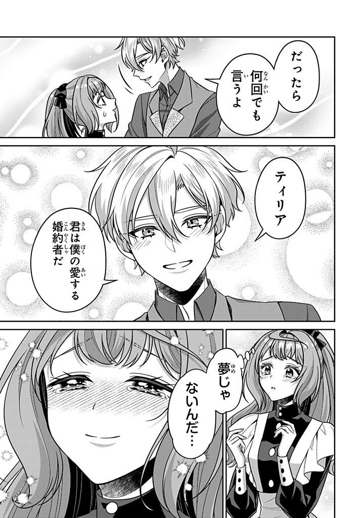 Shinjuu Kishi-sama no Senzoku Maid Chapter 22.2 3ページ