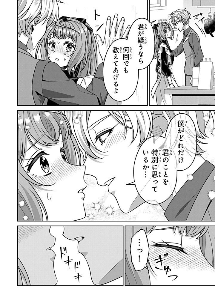 Shinjuu Kishi-sama no Senzoku Maid Chapter 22.2 4ページ