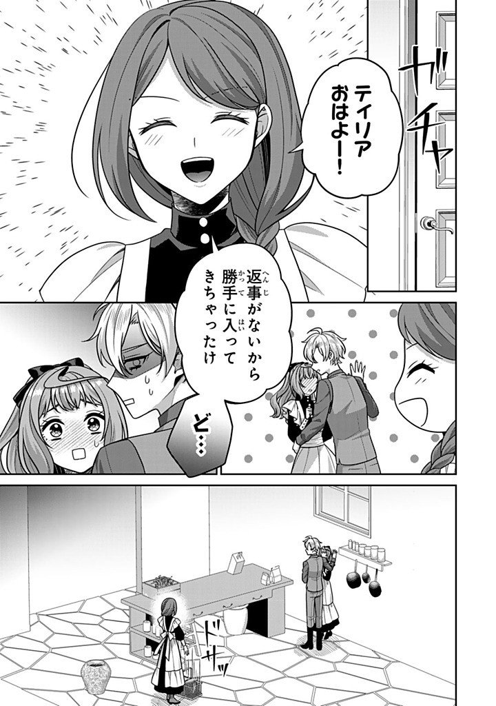 Shinjuu Kishi-sama no Senzoku Maid Chapter 22.2 5ページ