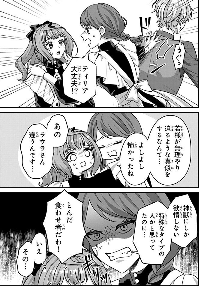 Shinjuu Kishi-sama no Senzoku Maid Chapter 22.2 7ページ