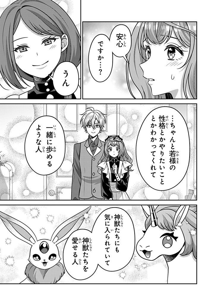 Shinjuu Kishi-sama no Senzoku Maid Chapter 22.3 5ページ