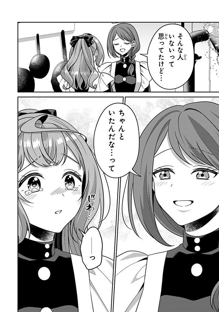 Shinjuu Kishi-sama no Senzoku Maid Chapter 22.3 6ページ