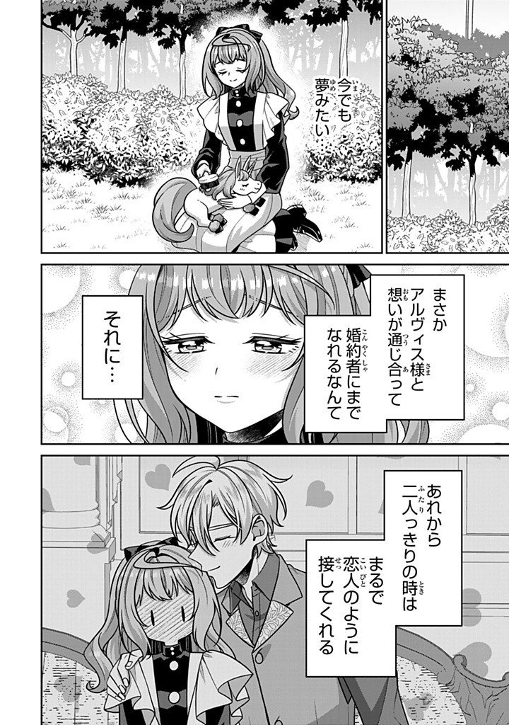 Shinjuu Kishi-sama no Senzoku Maid Chapter 22.3 10ページ