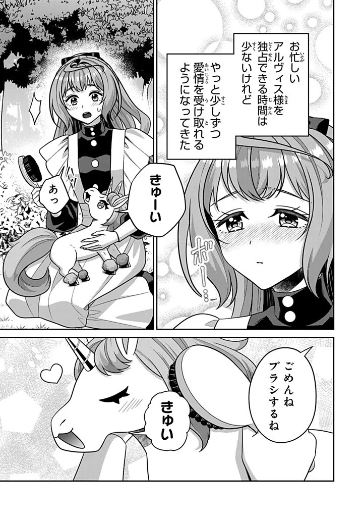 Shinjuu Kishi-sama no Senzoku Maid Chapter 22.4 1ページ