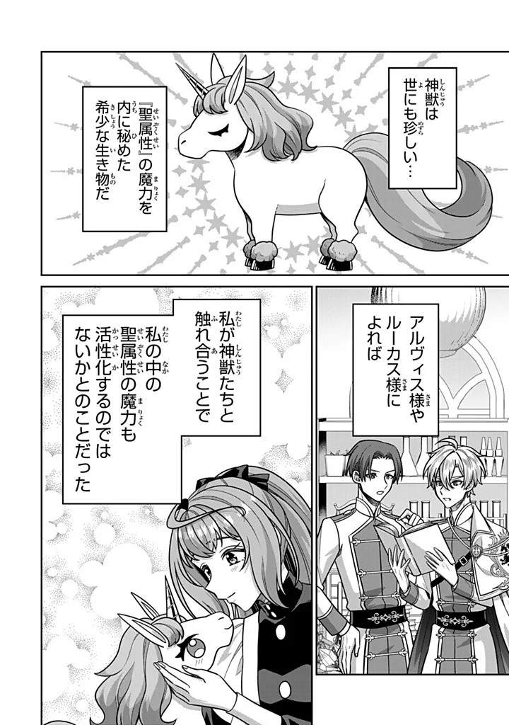 Shinjuu Kishi-sama no Senzoku Maid Chapter 22.4 2ページ