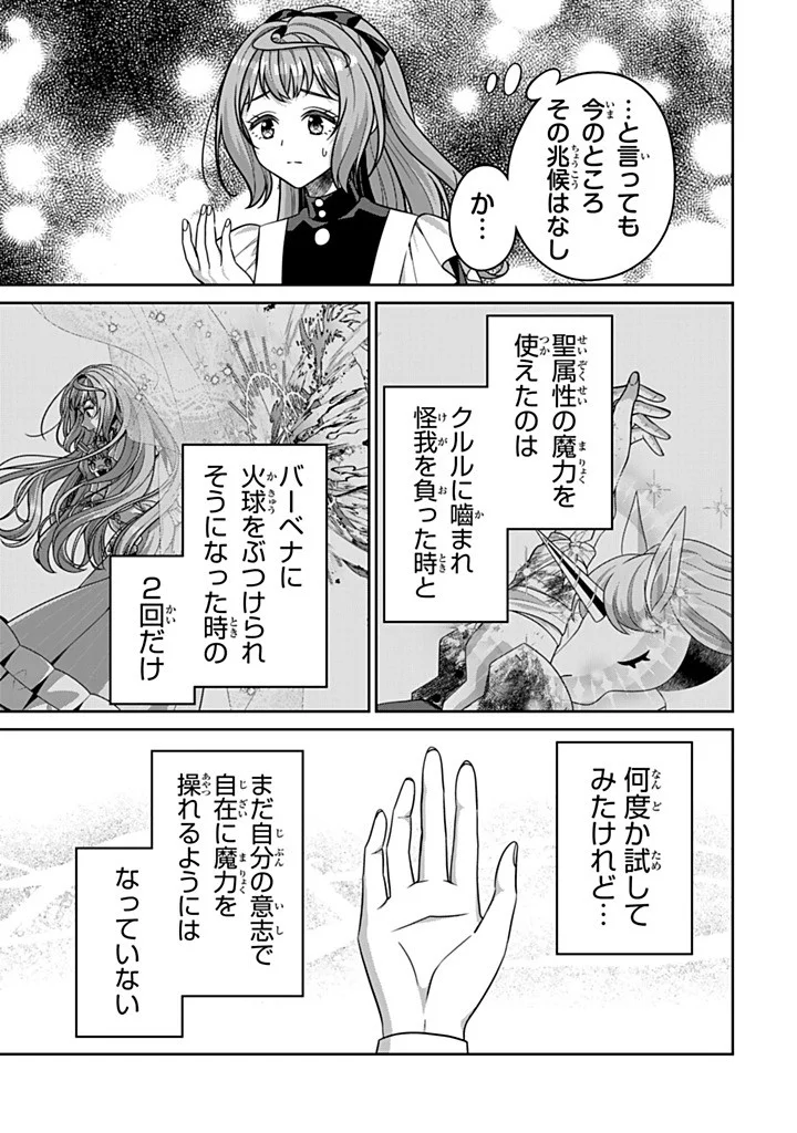 Shinjuu Kishi-sama no Senzoku Maid Chapter 22.4 3ページ