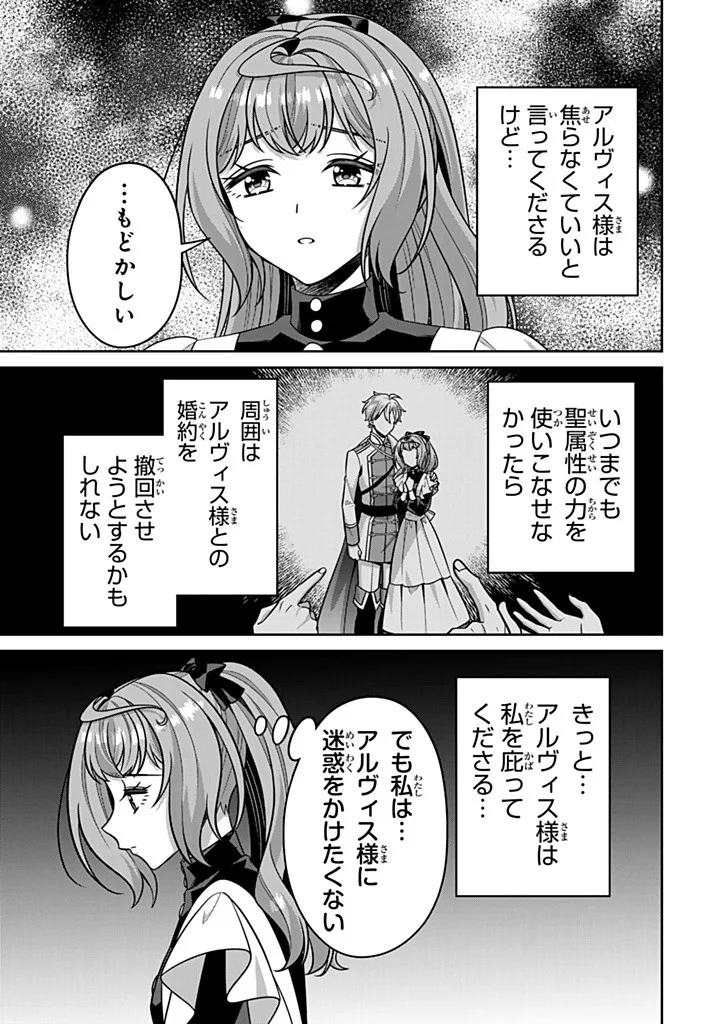 Shinjuu Kishi-sama no Senzoku Maid Chapter 22.4 5ページ