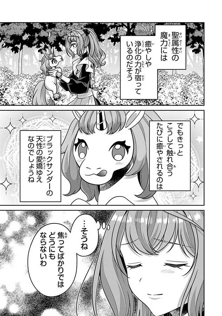 Shinjuu Kishi-sama no Senzoku Maid Chapter 22.4 7ページ