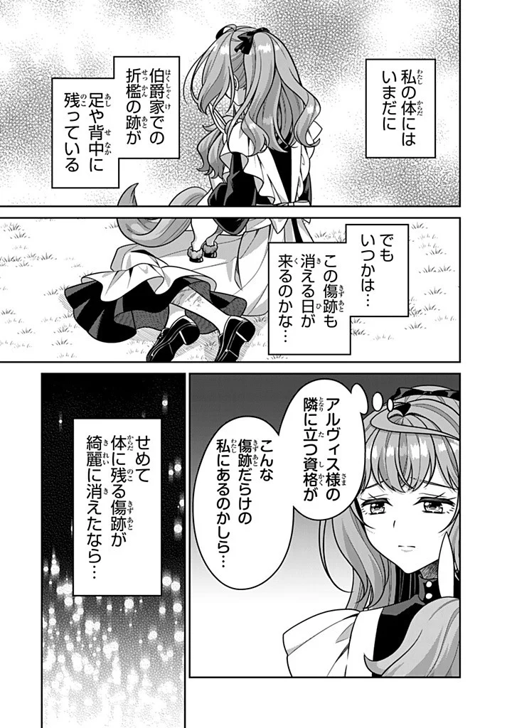 Shinjuu Kishi-sama no Senzoku Maid Chapter 22.4 8ページ