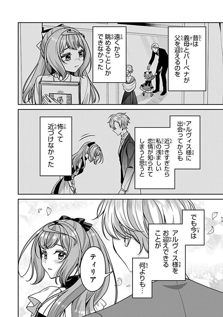Shinjuu Kishi-sama no Senzoku Maid Chapter 23.1 6ページ