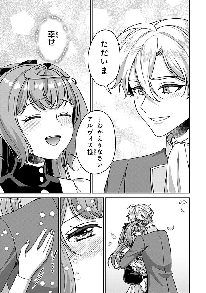Shinjuu Kishi-sama no Senzoku Maid Chapter 23.1 7ページ
