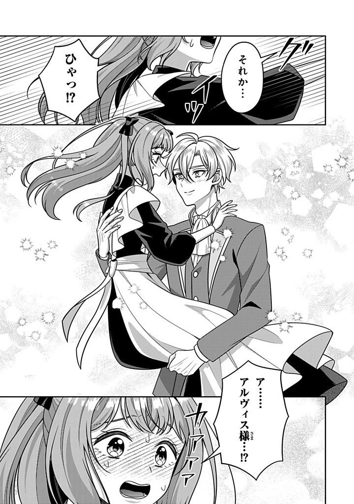 Shinjuu Kishi-sama no Senzoku Maid Chapter 23.1 9ページ