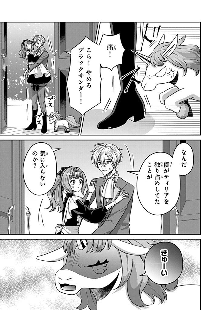 Shinjuu Kishi-sama no Senzoku Maid Chapter 23.2 1ページ