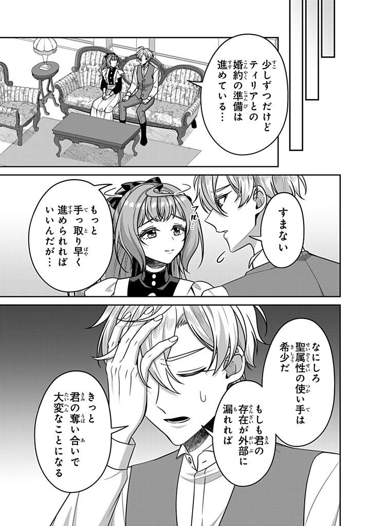 Shinjuu Kishi-sama no Senzoku Maid Chapter 23.2 3ページ