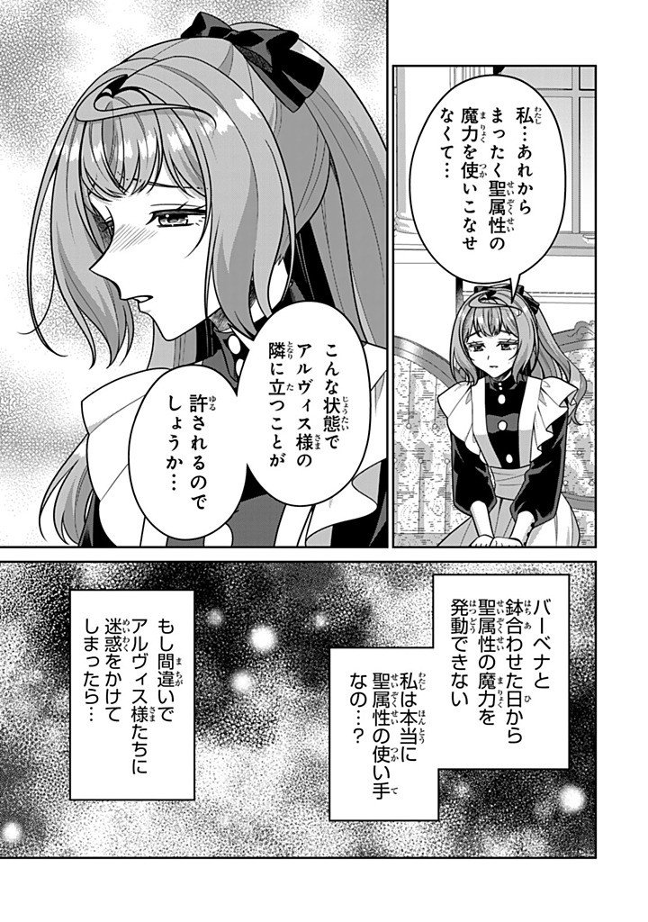 Shinjuu Kishi-sama no Senzoku Maid Chapter 23.2 5ページ