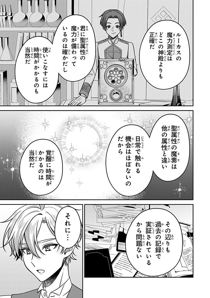 Shinjuu Kishi-sama no Senzoku Maid Chapter 23.2 7ページ