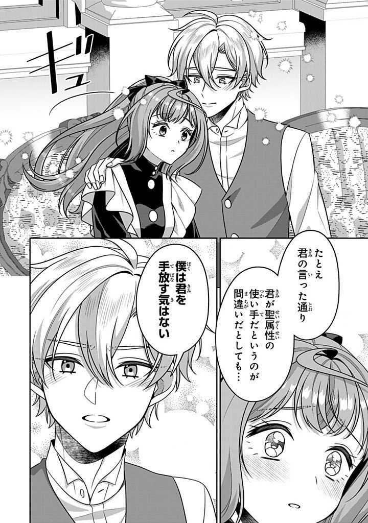 Shinjuu Kishi-sama no Senzoku Maid Chapter 23.2 8ページ