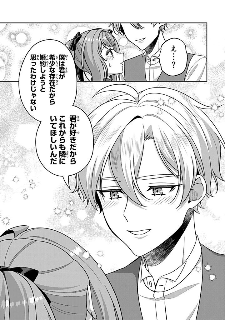 Shinjuu Kishi-sama no Senzoku Maid Chapter 23.2 9ページ