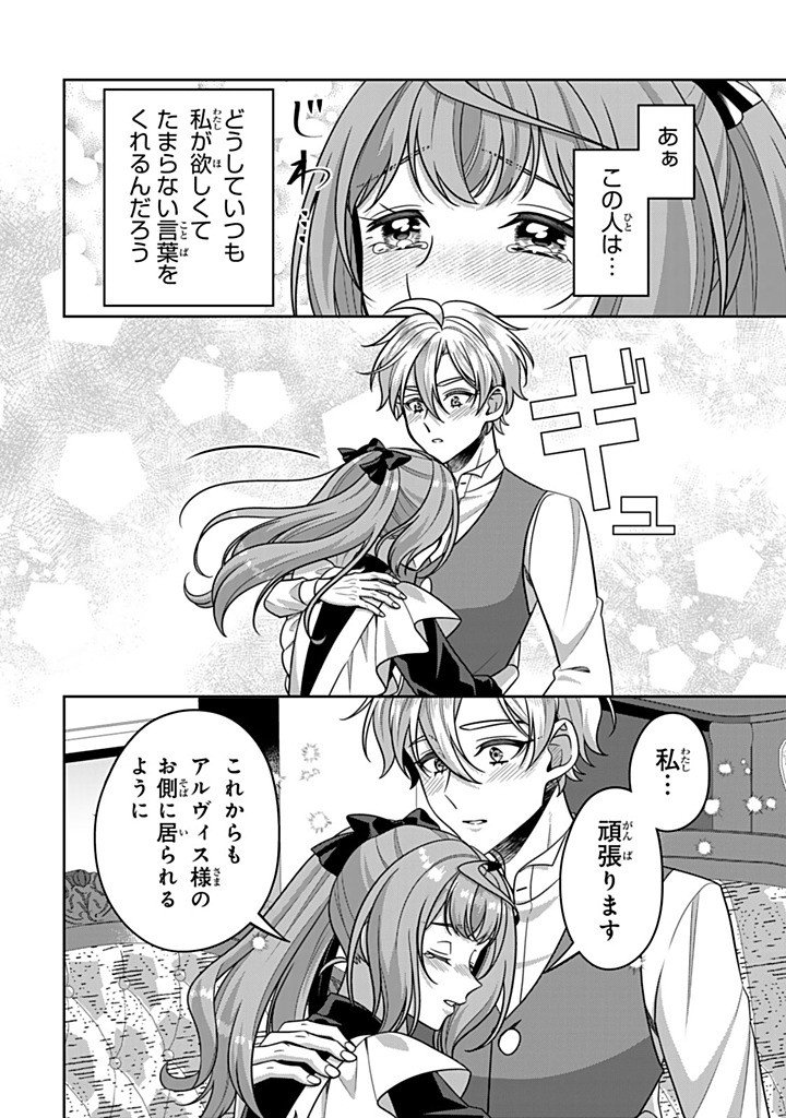 Shinjuu Kishi-sama no Senzoku Maid Chapter 23.2 10ページ