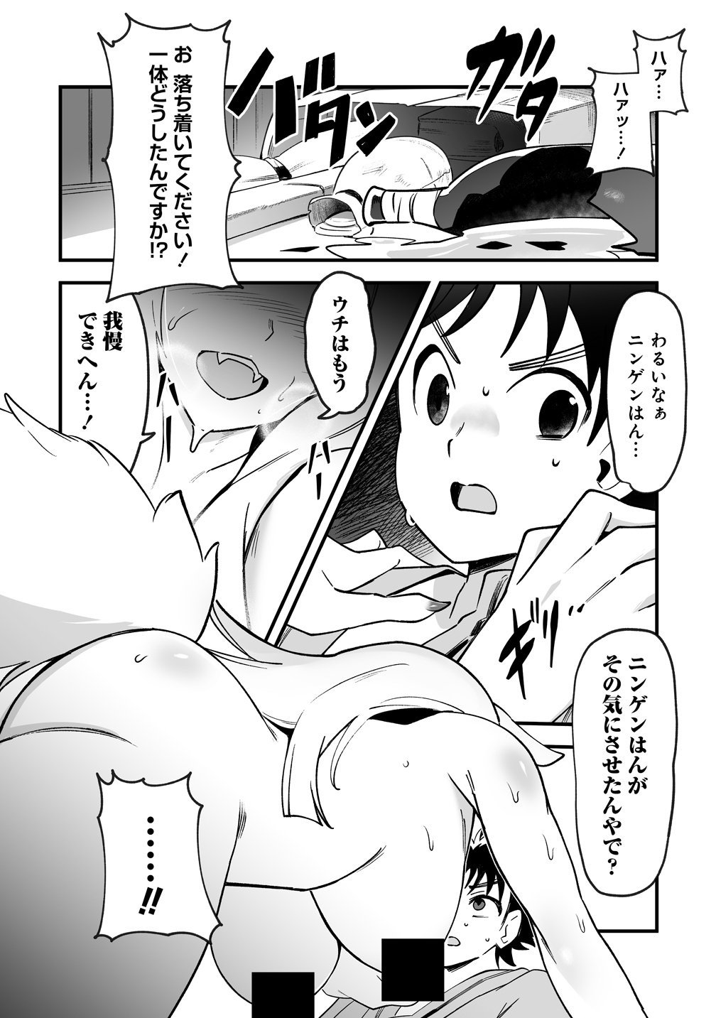 Isekai Harem Massage Chapter 5 1ページ