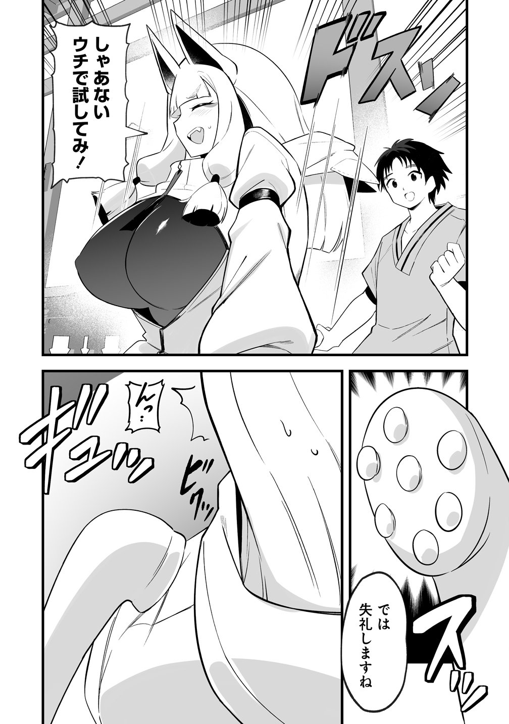 Isekai Harem Massage Chapter 5 13ページ