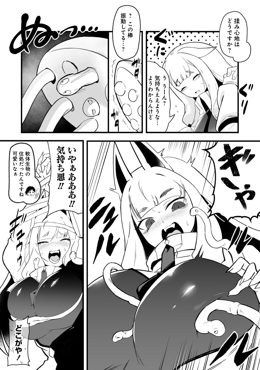 Isekai Harem Massage Chapter 5 14ページ