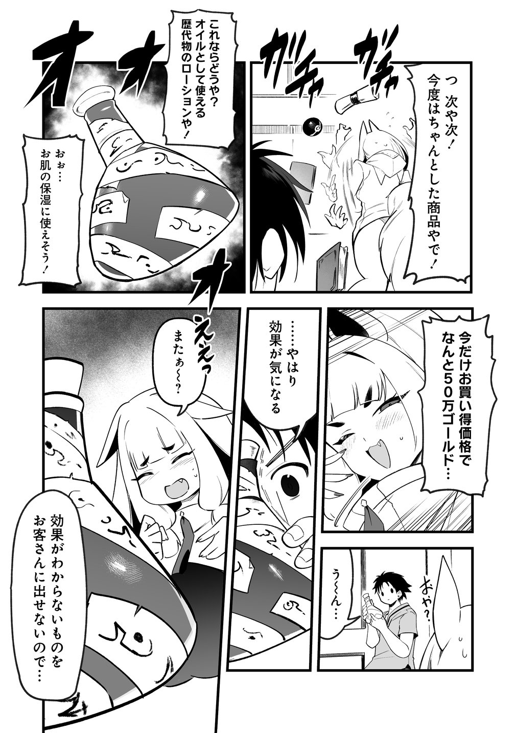 Isekai Harem Massage Chapter 5 15ページ