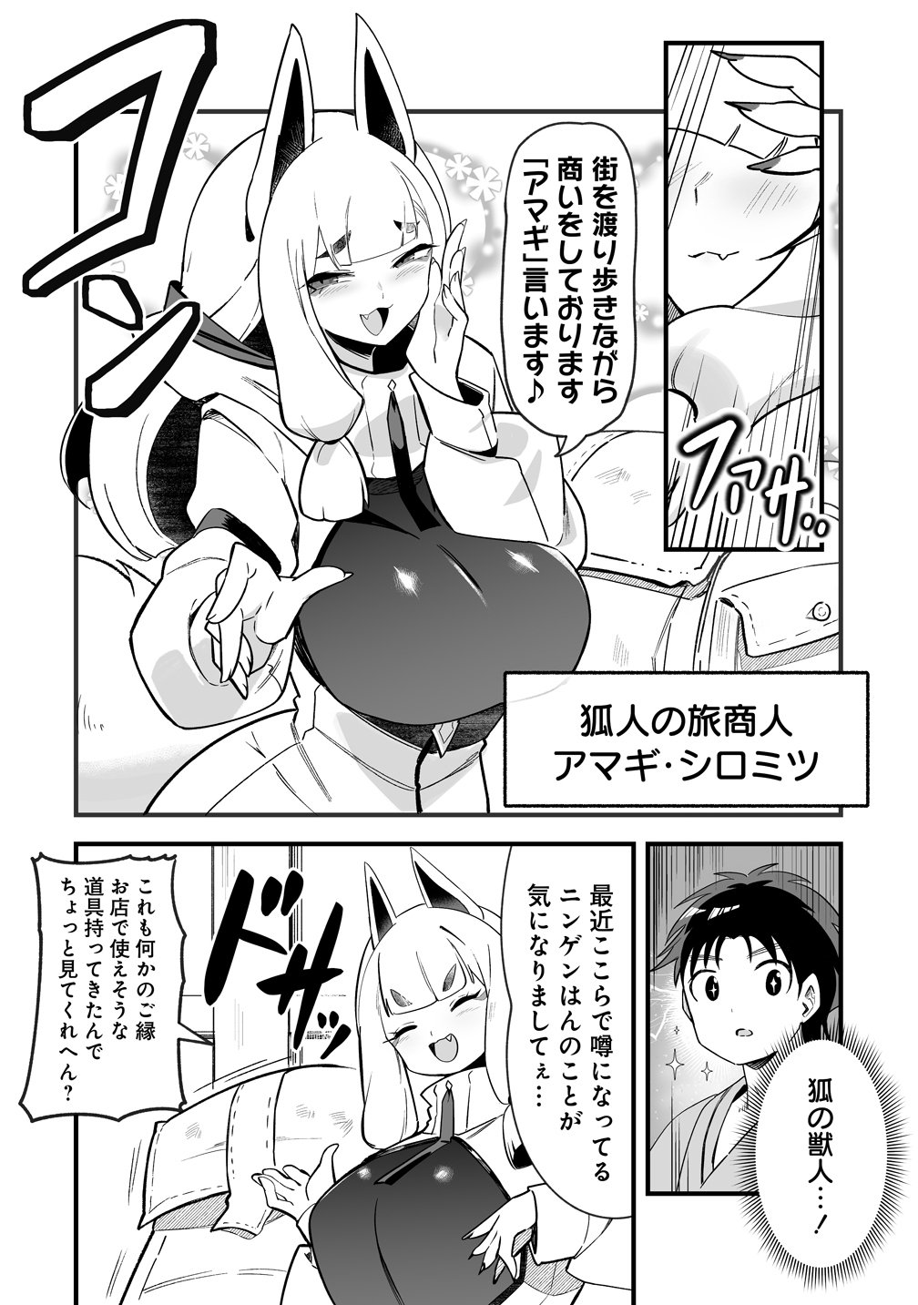 Isekai Harem Massage Chapter 5 8ページ