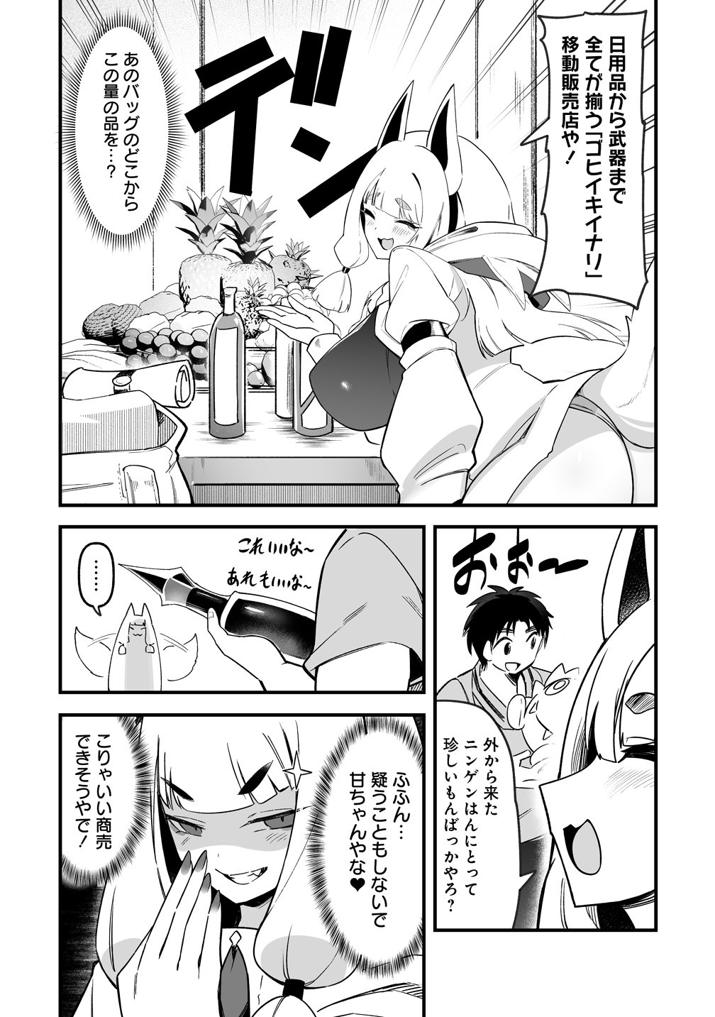 Isekai Harem Massage Chapter 5 9ページ