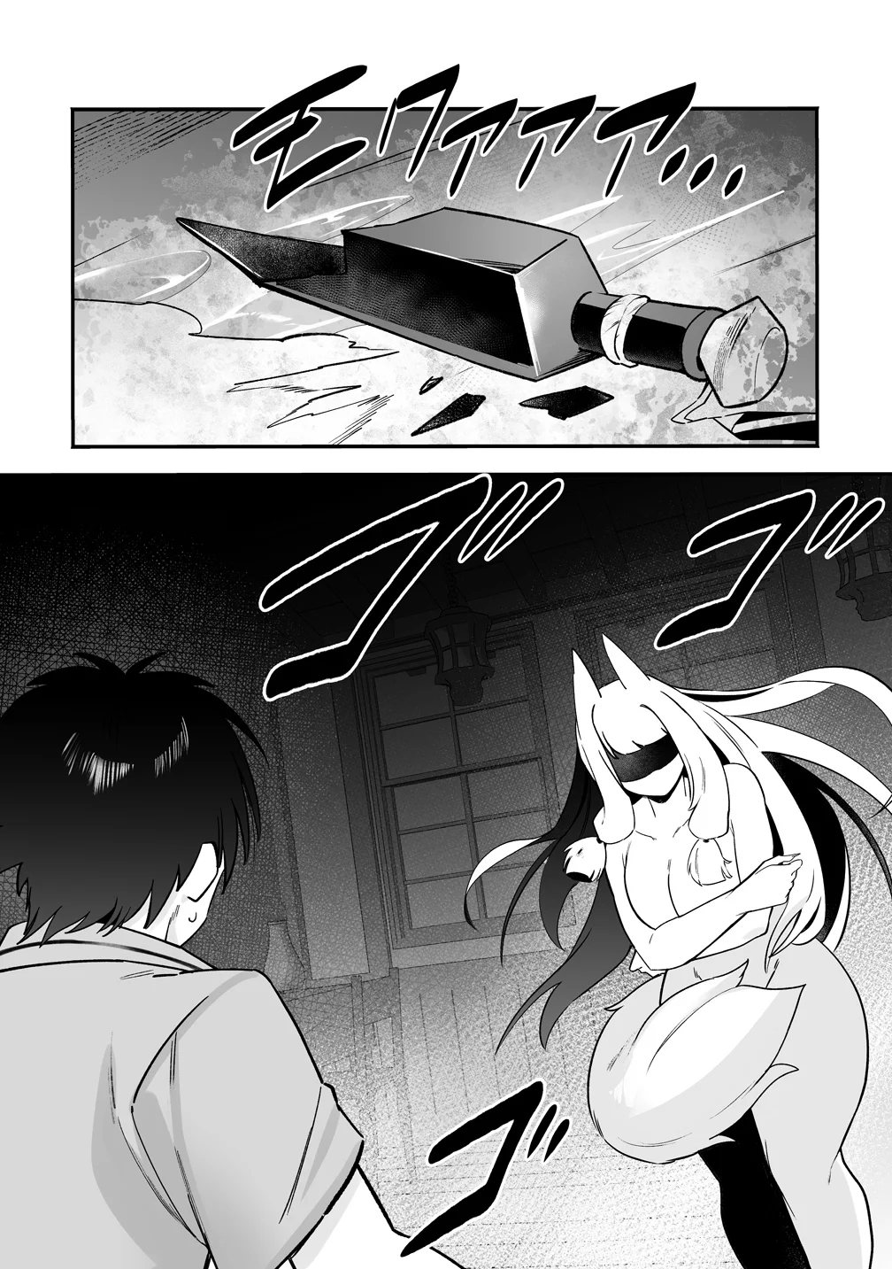 Isekai Harem Massage Chapter 6 2ページ