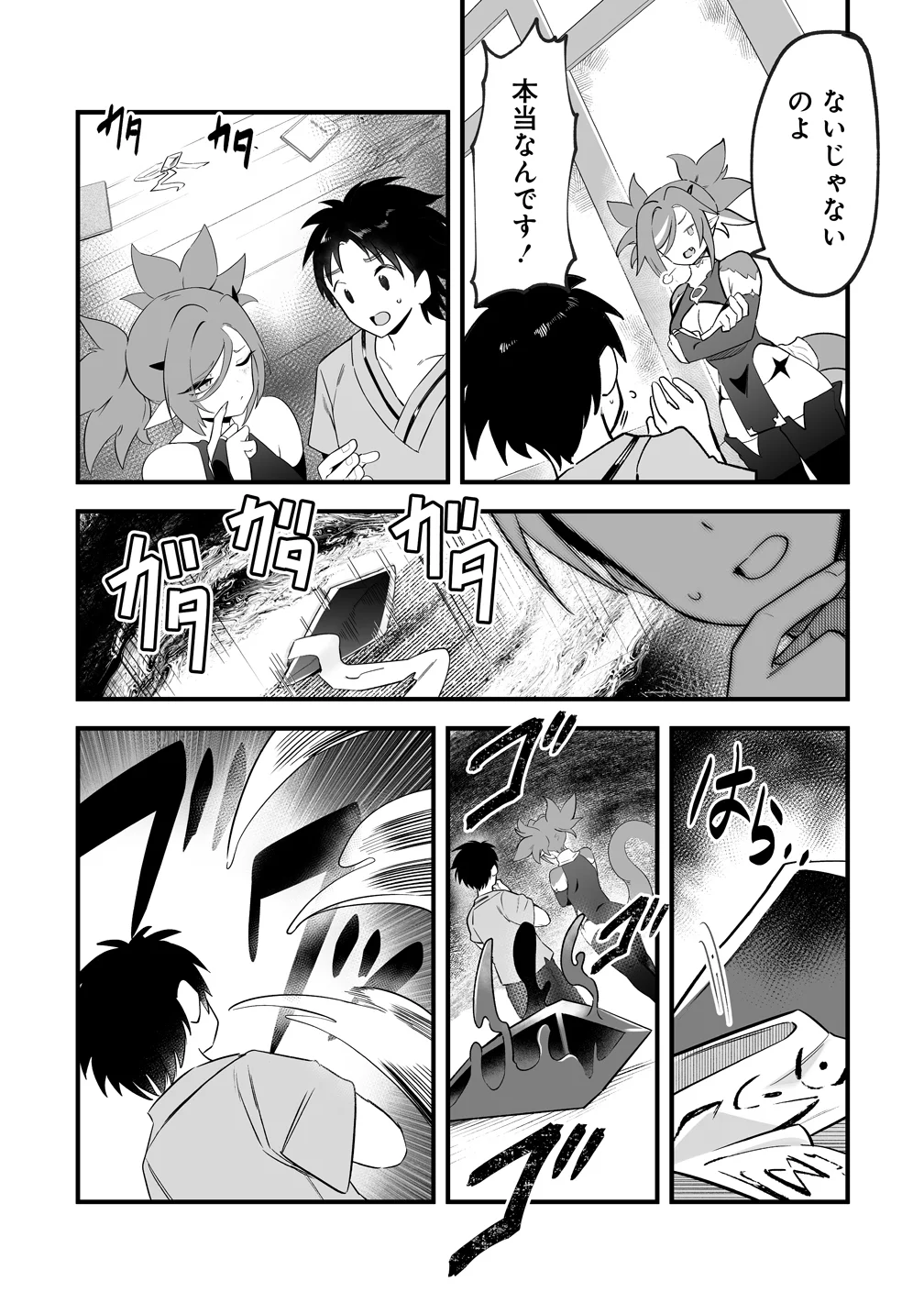 Isekai Harem Massage Chapter 6 11ページ